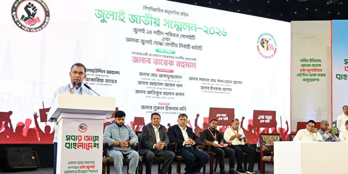 ‘স্বৈরাচারবিরোধী আন্দোলনসহ জুলাই গণঅভ্যুত্থানে হতাহতরা রাষ্ট্রীয় মূল্যায়ন পাবে’