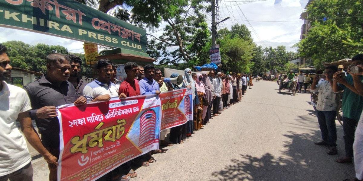 সাতক্ষীরায় দাবি না মানলে ৬ জুলাই থেকে ডাকঘর কর্মচারীদের ধর্মঘটের হুঁশিয়ারি