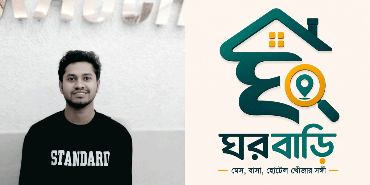 ‘ঘর বাড়ি’ অ্যাপ তৈরি করলেন বেরোবি শিক্ষার্থী