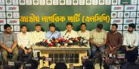 ৬ জুলাই থেকে ৬৪ জেলায় পদযাত্রা করবে এনসিপি