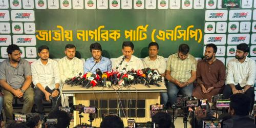 ৬ জুলাই থেকে ৬৪ জেলায় পদযাত্র করবে এনসিপি