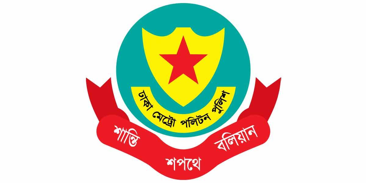 রাজধানীজুড়ে একদিনে ডিএমপির অভিযানে গ্রেপ্তার ৫০৮