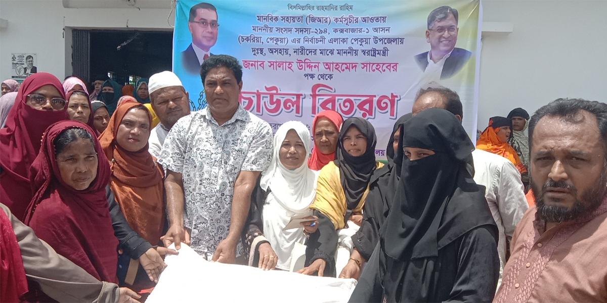 পেকুয়ায় অসহায় নারীদের মাঝে চাল বিতরণ বিএনপির