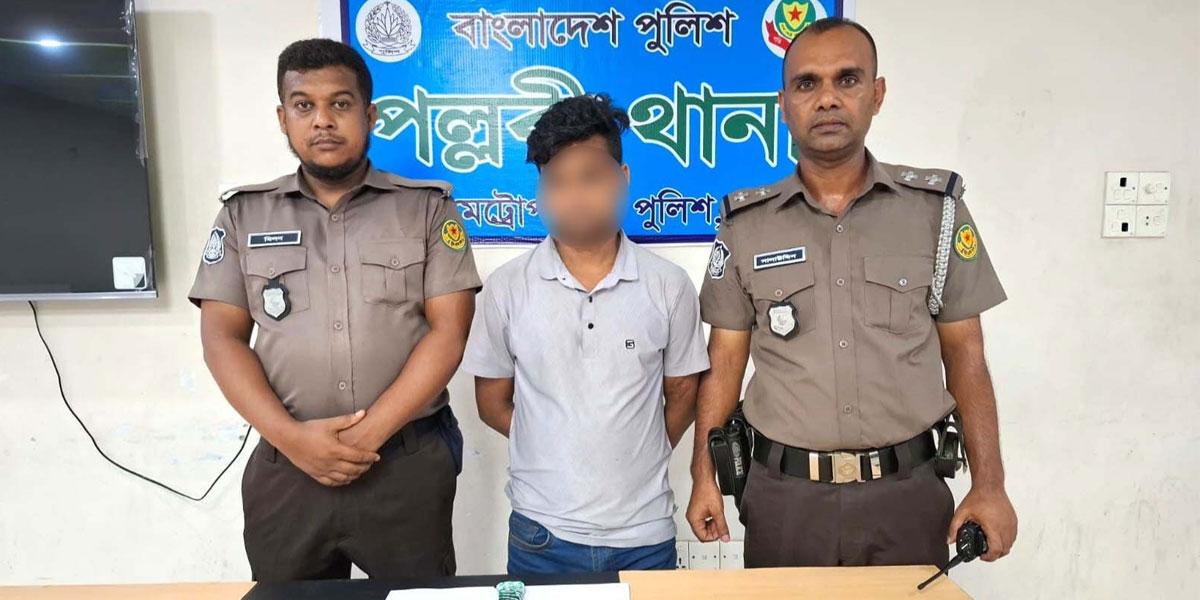 পল্লবীতে সন্ত্রাসী ‘রেড মুন্না’ গ্রেপ্তার