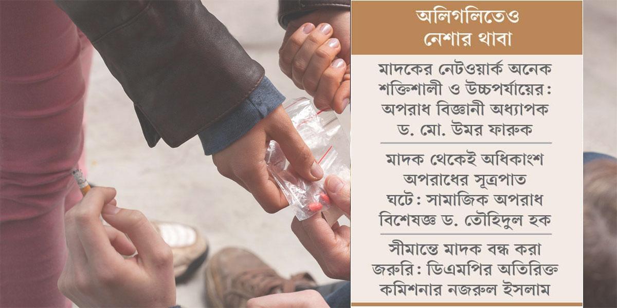 ‘ওপেন সিক্রেট’ মাদক