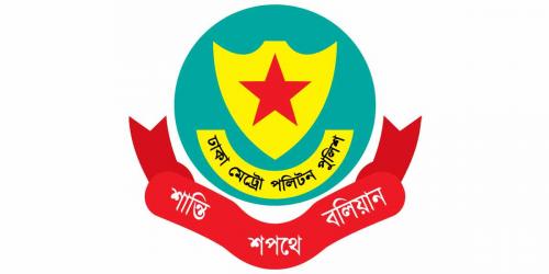 রাজধানীজুড়ে একদিনে ডিএমপির অভিযানে গ্রেপ্তার ৫০৮