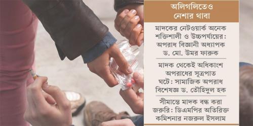 ‘ওপেন সিক্রেট’ মাদক