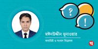 সামাজিক অবক্ষয় সমাজ ও রাষ্ট্রের নীরবতা
