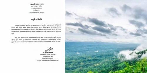 ১০ জুলাই পর্যন্ত বান্দরবানের সব পর্যটনকেন্দ্র বন্ধ