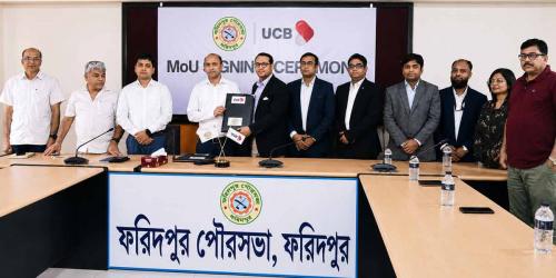 ফরিদপুরে পৌর রাজস্ব সংগ্রহে পৌরসভার সঙ্গে ইউসিবির চুক্তি