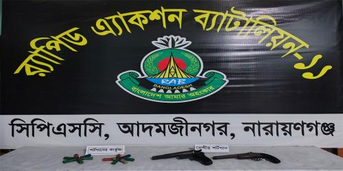 চাঁদপুরে  শর্টগান ও ১২ রাউন্ড গুলি  জব্দ