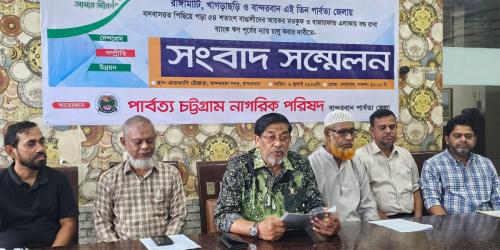 পার্বত্য তিন জেলায় বাঙালিদের আয়কর ছাড় ও বন্ধ ঋণ চালুর দাবি