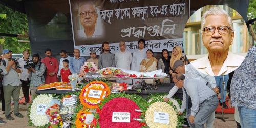 সৃষ্টিকর্মে চিরকাল বেঁচে থাকবেন অধ্যাপক আবুল কাসেম ফজলুল হক