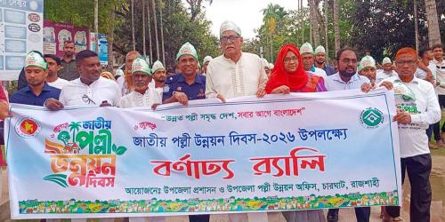 চারঘাট-বাঘায় কোনো কাঁচা রাস্তা থাকবে না: এমপি চাঁদ