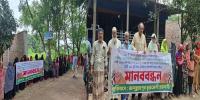 গজারিয়ায় রাস্তা উন্মুক্ত করার দাবিতে মানববন্ধন