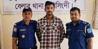 নরসিংদীতে সন্ত্রাসবিরোধী আইনে ছাত্রলীগ নেতা গ্রেপ্তার