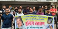 জবি শিক্ষার্থী ও সাংবাদিকদের উপর হামলার প্রতিবাদে মানববন্ধন