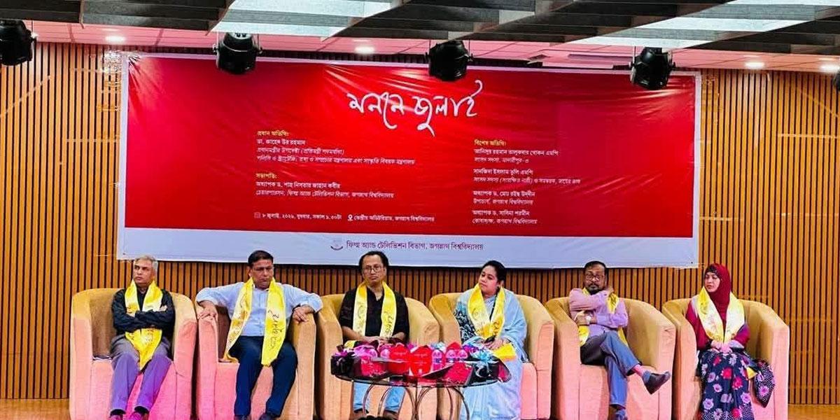 জুলাই একদিনে সংঘটিত হয়নি, আবার আওয়ামী লীগের পতনও একদিনে হয়নি : ডা. জাহেদ