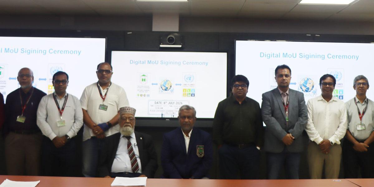 এইউএসটি ও জার্মানির UNU-FLORES-এর মধ্যে সমঝোতা স্মারক স্বাক্ষর