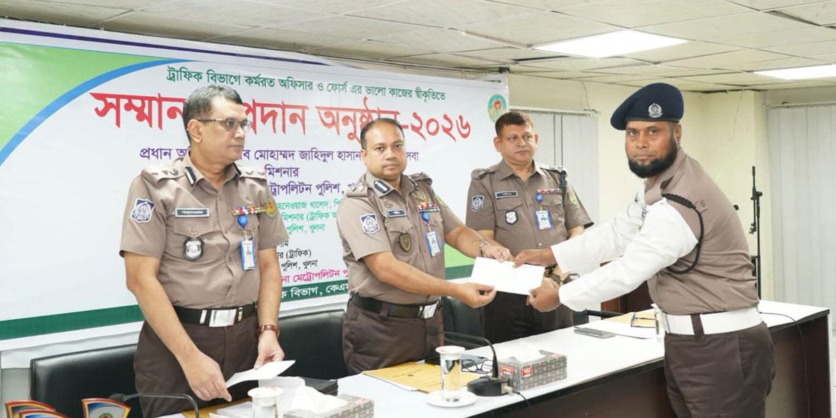 খুলনায় ভালো কাজের পুরস্কার পেলেন ট্রাফিকের ৩১ সদস্য
