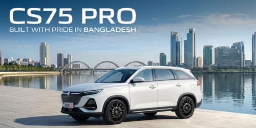 প্রিমিয়াম সুবিধা নিয়ে চাঙ্গানের সিএস৭৫ প্রো এসইউভি এখন বাংলাদেশে