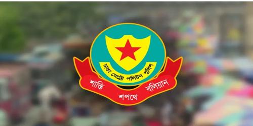 রাজধানীতে ডিএমপি’র সাঁড়াশি অভিযানে গ্রেপ্তার ৪৩২