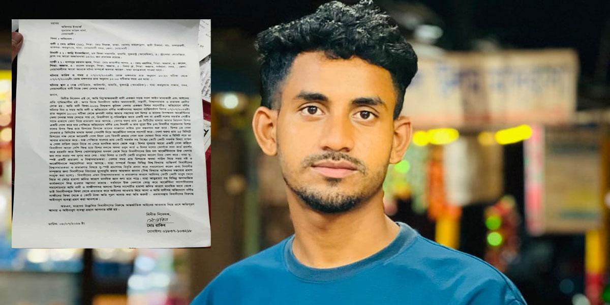 নোয়াখালীতে ফিফা সভাপতিসহ রেফারির বিরুদ্ধে মামলার আবেদন