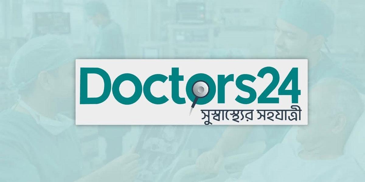 স্বাস্থ্যসেবায় নতুন ধারণা দিচ্ছে ডক্টরস২৪