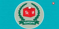 ৩১ আগস্ট স্থানীয় সরকার নির্বাচনের ভোটার তালিকা প্রকাশ করবে ইসি