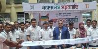 কুমিল্লায় পুবালী ব্যাংকের ‘ক্যাশলেস ময়নামতি’ ব্যাংকিং ক্যাম্পেইন অনুষ্ঠিত
