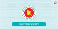জনপ্রশাসনে বড় পদোন্নতি, ১৭২ জন হলেন যুগ্মসচিব