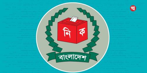 ৩১ আগস্ট স্থানীয় সরকার নির্বাচনের ভোটার তালিকা প্রকাশ করবে ইসি