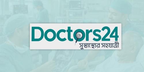 স্বাস্থ্যসেবায় নতুন ধারণা দিচ্ছে ডক্টরস২৪