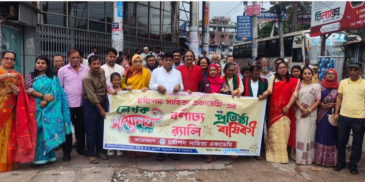 চর্যাপদ সাহিত্য একাডেমি পুরস্কার গ্রহণ করলেন ৬ লেখক
