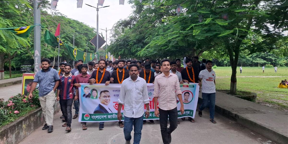 বেরোবিতে ছাত্রদলের পূর্ণাঙ্গ কমিটি ঘোষণায় আনন্দ মিছিল
