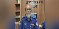 সিলেটের কোম্পানীগঞ্জ থানার ওসি প্রত্যাহার