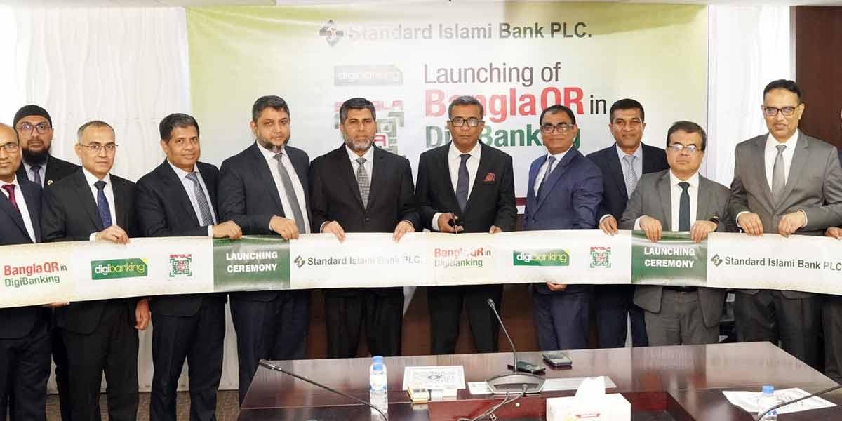 ‘বাংলা কিউআর’ সেবা চালু করলো স্ট্যান্ডার্ড ইসলামী ব্যাংক পিএলসি