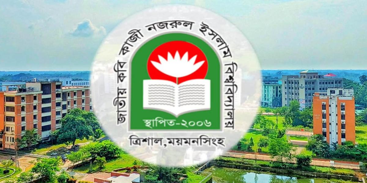 বৃক্ষরোপণে নিষেধাজ্ঞা জাককানইবি প্রশাসনের