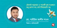 টেকসই সবুজায়ন ও শতবর্ষী বৃক্ষ সংরক্ষণে শুধু রোপণ নয়, চাই দীর্ঘমেয়াদি যত্ন