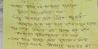 মাজারের ডেগে চিরকুট: ‘ধর্ষক ও খুনিদের বিচার চাই’