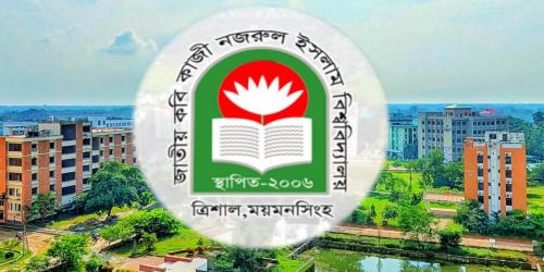 বৃক্ষরোপণে নিষেধাজ্ঞা জাককানইবি প্রশাসনের