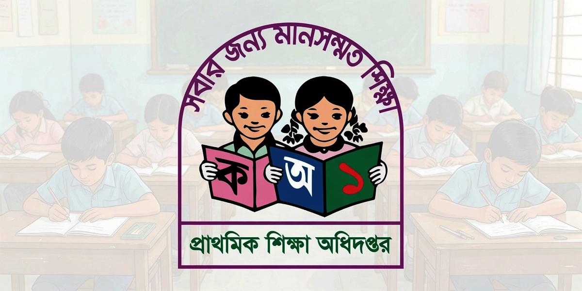 প্রাথমিকে বৃত্তির টাকা দ্বিগুণ, কার্যকর ২০২৬ থেকে