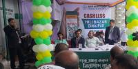 হিলিতে ৩ দিনব্যাপী ক্যাশলেস ক্যাম্পেইনের উদ্বোধন