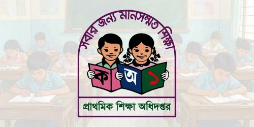 প্রাথমিকে বৃত্তির টাকা দ্বিগুণ, কার্যকর ২০২৬ থেকে