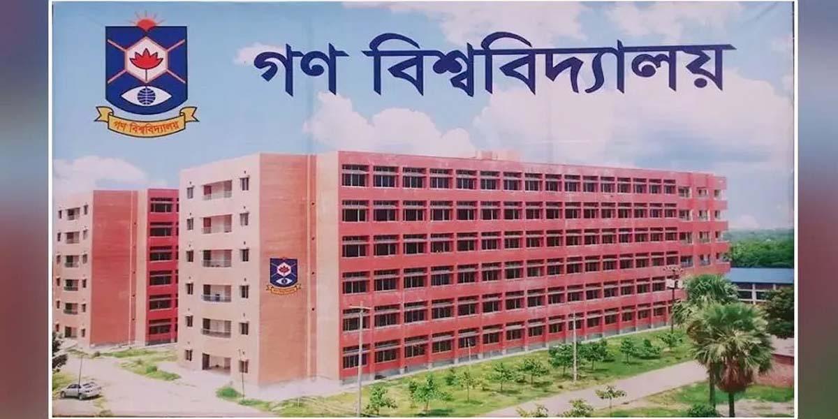 গণ বিশ্ববিদ্যালয়ে কর্মকর্তা ও কর্মচারী নিয়োগ, পদ ১১