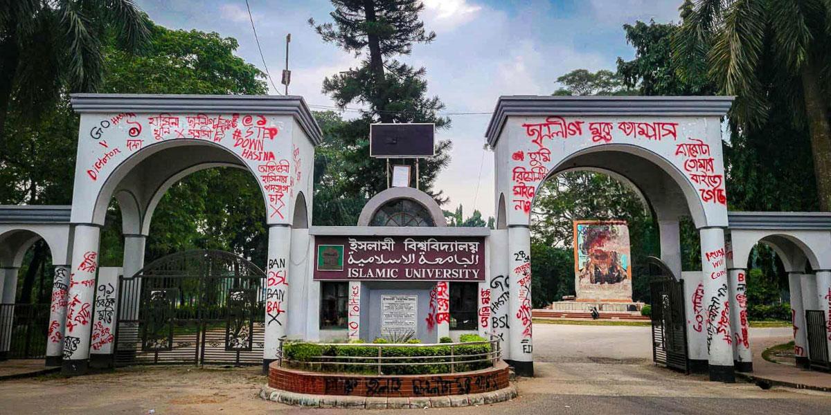 ইবির প্রধান ফটকের জুলাই স্মৃতি মুছে ‘জুলাই ফলক’ তৈরির পরিকল্পনা