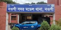 নওগাঁয় স্বামী-স্ত্রীর রহস্যজনক মৃত্যু