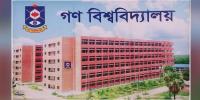 গণ বিশ্ববিদ্যালয়ে কর্মকর্তা ও কর্মচারী নিয়োগ, পদ ১১
