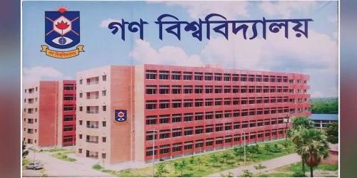 গণ বিশ্ববিদ্যালয়ে কর্মকর্তা ও কর্মচারী নিয়োগ, পদ ১১