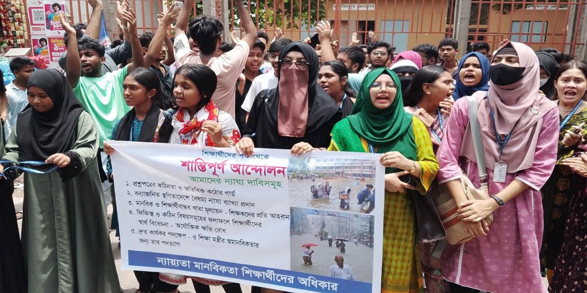 ফরিদপুরে ৫ দফা দাবিতে শিক্ষার্থীদের সমাবেশ ও বিক্ষোভ